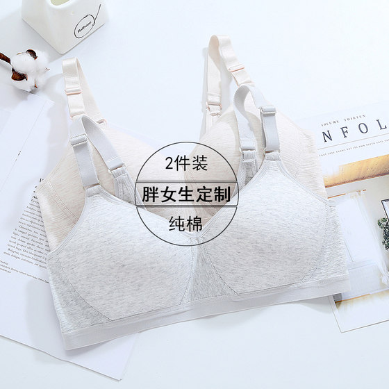 Cotton thin girl underwear increased size vest, junior high school high school students show breasts, fat mm girl bra
