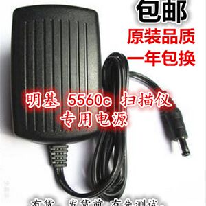 
BenQ 5560C scanner power cord power adapter charger