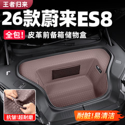 Suitable for 26 Models of Nio Es8 Front and Rear Trunk Storage Boxes, Fully Enclosed Protective Pads, Car Interior Accessories