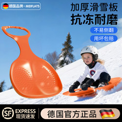 Children's Snowboard, Single Board, Enlarged and Thickened, Suitable for Skiing on Grass, Double-Person Kids' Snowboard, Sand and Ice Sled, Snowmobile, Adult Use