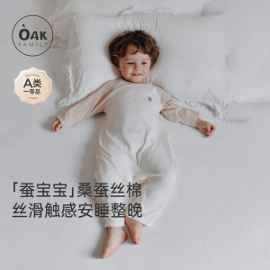 
Oak Family Mulberry Silk Baby Sleeping Bag Summer Thin Comfortable Soft Children's Anti-Kick Quilt Baby Sleeping Bag