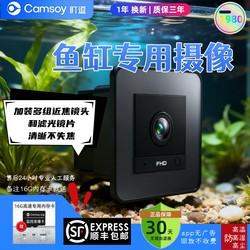 Special Camera for Fish Tanks 2025 New Model Window Display Wifi Smart Night Vision Fish Tank Monitoring Camera