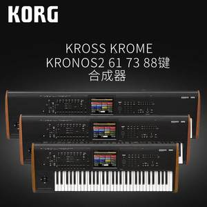 
Keyin KRO piano SSKROEKRONOS261/738M8KRONOS2 electronic synthesizer arranger/keyboard