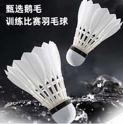 Authentic Badminton Balls, Pack of 12, Durable Black and White Feathers, Suitable for Outdoor Training and Competition, Wind-Resistant, Official Nylon Balls