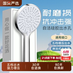 Jiumuwang Super Pressure-Boosting Shower Head Set with Water Heater and Bathroom Hose