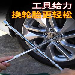 Car Tire Wrench, Cross Wrench, Labor-Saving Extension Tool for Removing and Changing Tires, Repair Socket, Tire Changing Tool