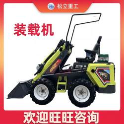 Small loader multifunctional construction site front unloading loading and unloading machine equipment agricultural farm loader