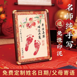 Baby's First Birthday Hand and Footprint Solid Wood Photo Frame, Handwritten Full Moon Hundred-Day Birthday Commemorative Gift for Newborn Baby