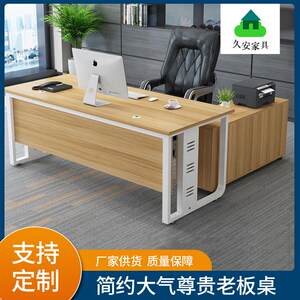 
Modern simple office boss desk large desk manager desk combination desk chair office furniture president desk