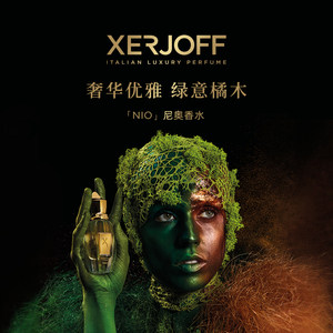 
XERJOFF/IXIJOFF Neo perfume 15ml woody aromatic niche fragrance