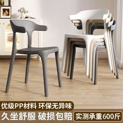 Thickened Plastic Chair, Home Dining Chair, Horn Chair, Stackable, Nordic Restaurant, Commercial Use, Backrest Stool, Comfortable for Long Sitting