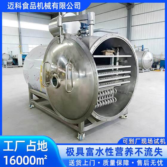 
Food grade fruit, vegetable, pet food, tea freeze-drying machine, intelligent temperature control, fully automatic vacuum freeze-drying equipment