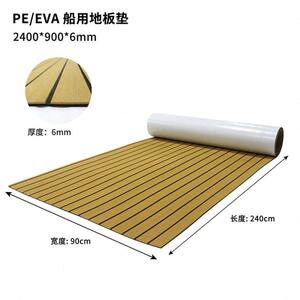 Yacht EVA imitation teak 90x240cm floor -boiled boat -specific anti -slip luxury cushion luxury cruise deck
