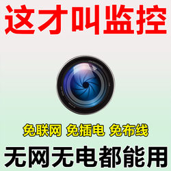 Wireless Surveillance Camera, No Need for Power Plug, Home Use, Remote Monitoring Via Mobile Phone, High-Definition Night Vision, Voice Protection, No Blind Spots