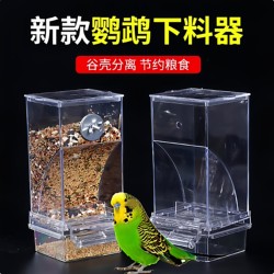 Parrot Automatic Feeder Special Bird Food Box Bowl Anti-Splash Integrated Feeder with Grain Separation Bird Feeding Device