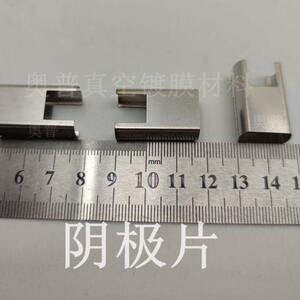 
Cathode sheets Vacuum coating machine accessories Vacuum gauges Measuring instruments