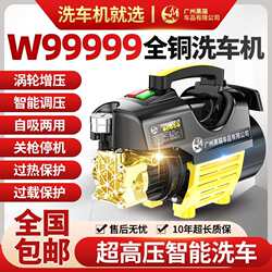 Imported Ultra-High-Pressure Car Washing Machine for Home Use 220V Fully Automatic High-Power Adjustable Pressure Cleaning Machine Portable Car Washing Pump