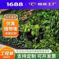 Simulated plant wall green plant wall lawn wall artificial plastic Milan shop outdoor shopping mall door head wall hanging decoration