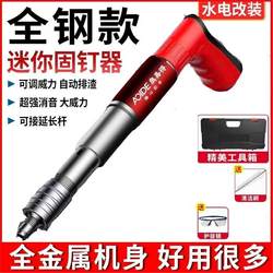 Imported from Germany【Today's Special Offer】New Model Nail Gun Fastener, Nail Shooting Tool, Silencer, Wire Duct Fixing Hanger