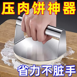 Stainless Steel Dough Presser for Home Use, a Magic Tool for Pressing Dumpling Wrappers, Meat Patties, Flatbread, and Bun Wrappers, Round-Shaped Dumpling Maker