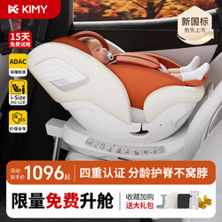 Kimy New National Standard Kids Safety Seat for Infants and Cars, Suitable for Babies from 0 to 12 Years Old, with Smart Ventilation and Heating