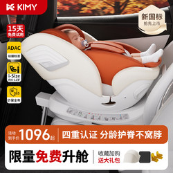 Kimy New National Standard Kids Safety Seat for Infants and Cars, Suitable for Babies from 0 to 12 Years Old, with Smart Ventilation and Heating