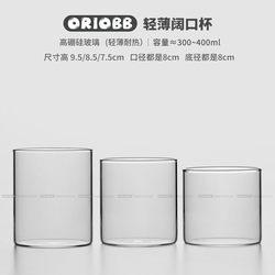 Oriobb High Borosilicate Glass Cup, Heat-Resistant Cylindrical Straight Colin Cup, Commercial Wide-Mouth Cup, Household Breakfast Milk Cup