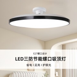 High-Brightness E27 Screw-Mount Ceiling Light, Enlarged and Brightened Ufo Light for Bedroom, Balcony, Hallway, Kitchen, Screw-Mount Ceiling Light