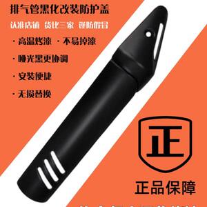 Suitable for Haojue TR300 exhaust pipe cover muffler protective cover anti-hot plate decorative cover blackened modification accessories