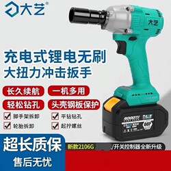 Dayi 2106A3 Electric Wrench Brushless Lithium Impact Wrench High Torque Air Gun for Auto Repair, Woodworking, and Scaffolding Work