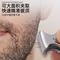 New beard-pulling clip Stainless steel beard clip Eyebrow clip Hair clip Chicken feather Goose feather Pig feather tweezers