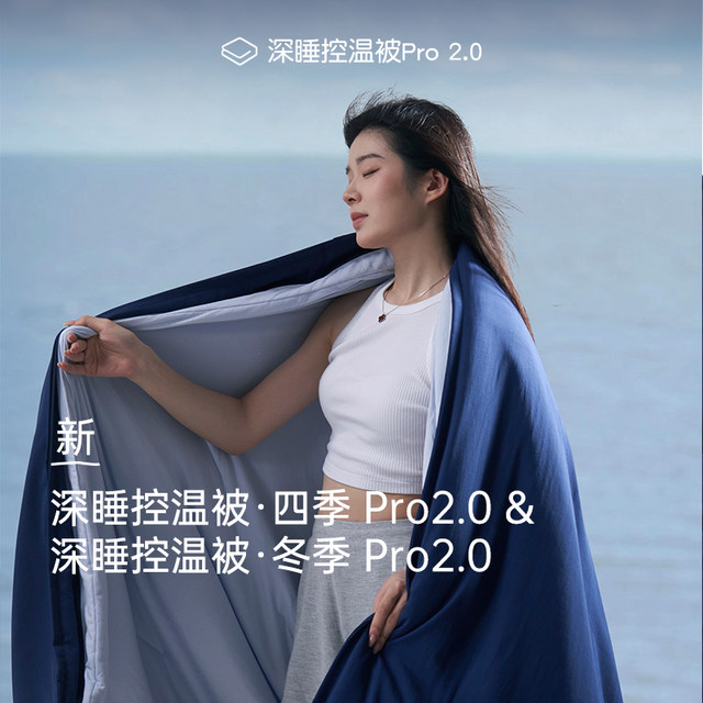 Fanshi Yaduo Deep Sleeping Temperature Control Quilt Pro2 Universal for All Seasons Winter Thickened Machine Washable Single and Double Duvet Core