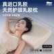 
Thailand natural imported latex pillow official flagship store genuine adult student cervical vertebra support sleep pillow core