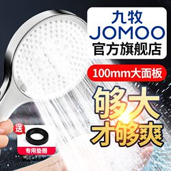 Jomoo Sanitary Ware Official Flagship Store Genuine Pressurized Shower Head Spray Nozzle Bathroom Household Shower Set
