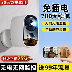 Camera with No Need for Power, Wireless Monitoring for Home Use, Remote Access Via Mobile Phone, Indoor and Outdoor, No Network Required, Smart Video