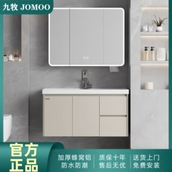 Jomoo ocean basin bathroom cabinet wash basin cabinet combination integrated basin bathroom wash basin bathroom cabinet mirror cabinet wash table