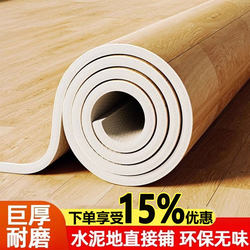 3m Wide Vinyl Flooring, Thickened, Wear-Resistant, Waterproof, Non-Slip, Suitable for Direct Laying on Cement Floors, Household Pvc Floor Mats, Floor Stickers