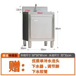 304 Stainless Steel Sink Kitchen Sink Basin Integrated Countertop Cabinet with Sink Outdoor Wash Basin