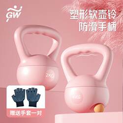 Gw Guangwei Soft Kettlebell with Cushioned Impact-Resistant Base for Home Use, Anti-Slip Handle for Hip Training, Fitness Kettlebell Training