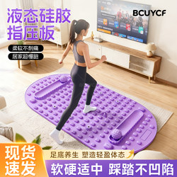 Liquid Soft Silicone Acupressure Mat for Ultra-Slow Jogging, Solid Foot Massage Pad, Traditional Chinese Medicine Slimming Acupressure Board