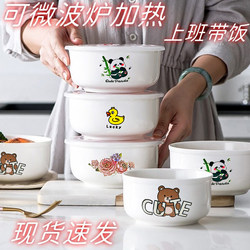 Ceramic Food Storage Bowl Three-Piece Set with Lid, Bento Sealed Food Storage Box, Microwave-Safe, Large Size for Students, Suitable for Instant Noodles
