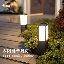 Solar lawn light outdoor waterproof lawn light courtyard landscape garden square led simple modern decorative light