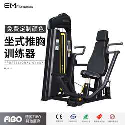 Yimai sitting breast push training device sitting breast push gym commercial comprehensive training equipment butterfly chest expansion machine