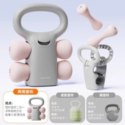 Germany 2025 new dumbbell kettlebell two-in-one female fitness home dumbbell hip training yoga fitness sports kettle lifting