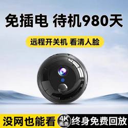 Camera for Home Use, Remote Wireless Control Via Mobile Phone, No Need for Wifi, No Need for Power Plug, Indoor Smart Network Photography and Video Surveillance