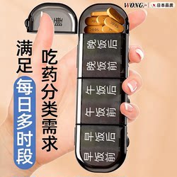 Japanese Elderly Medicine Box, 49 Compartments for Seven Days a Week, Portable Large-Capacity Medication Organizer