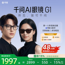 【Sf Express】Qianwen Ai Glasses G1 Smart Glasses Ai Glasses Quark S1 Qianwen Assistant Sports Camera Hd Shooting Navigation Translation Teleprompter Alibaba Glasses Large Model