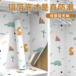 Cartoon Wardrobe Stickers for Renovation, Self-Adhesive, Waterproof, Moisture-Proof, Furniture Desktop Cabinet Interior Drawer Liner Transformation Film