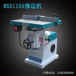 MXS5115A router, woodworking board, woodworking machinery, vertical/horizontal trimming machine, practical small equipment