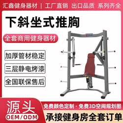 Incline sitting chest push trainer gym commercial fitness equipment home leg shoulder chest strength training